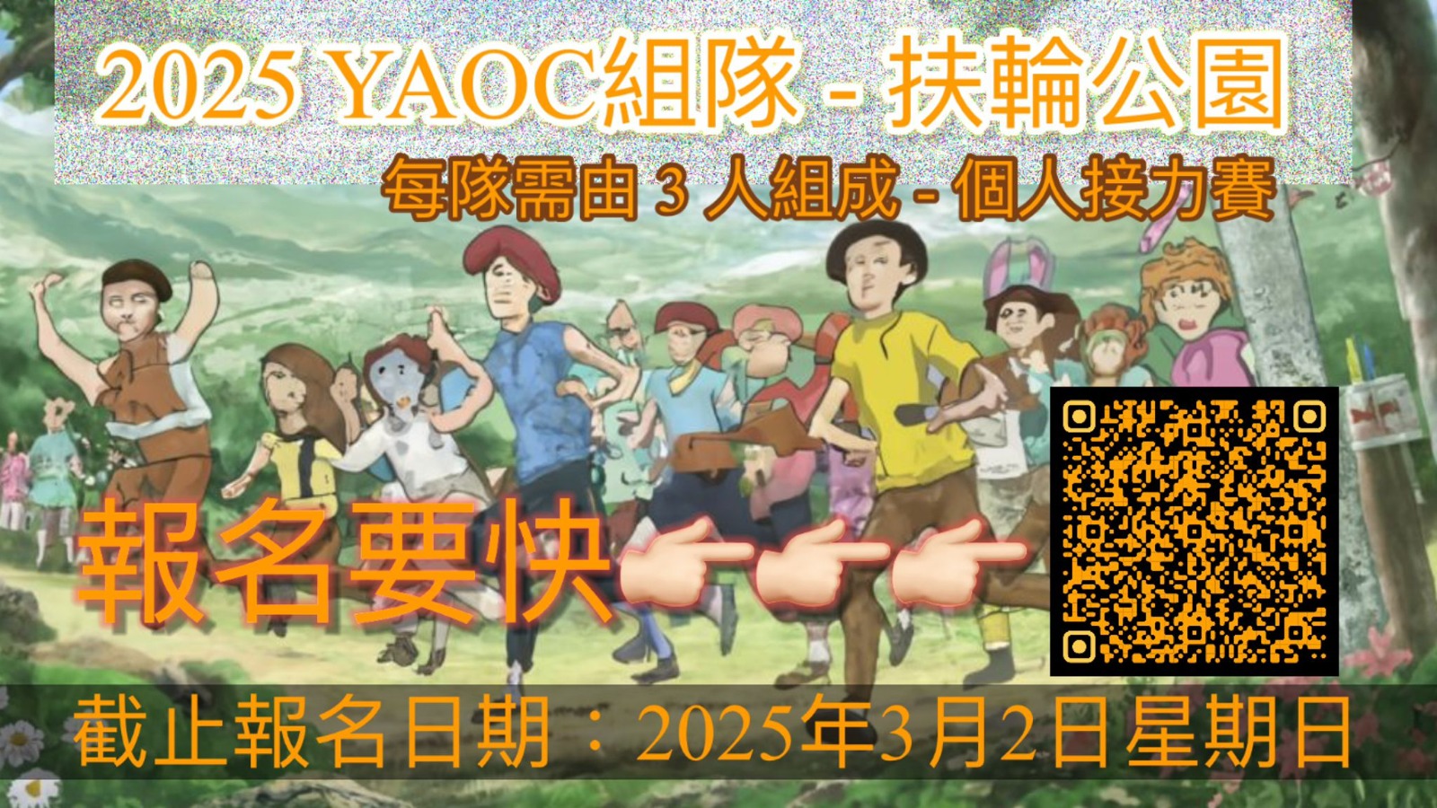 2025年活動精選