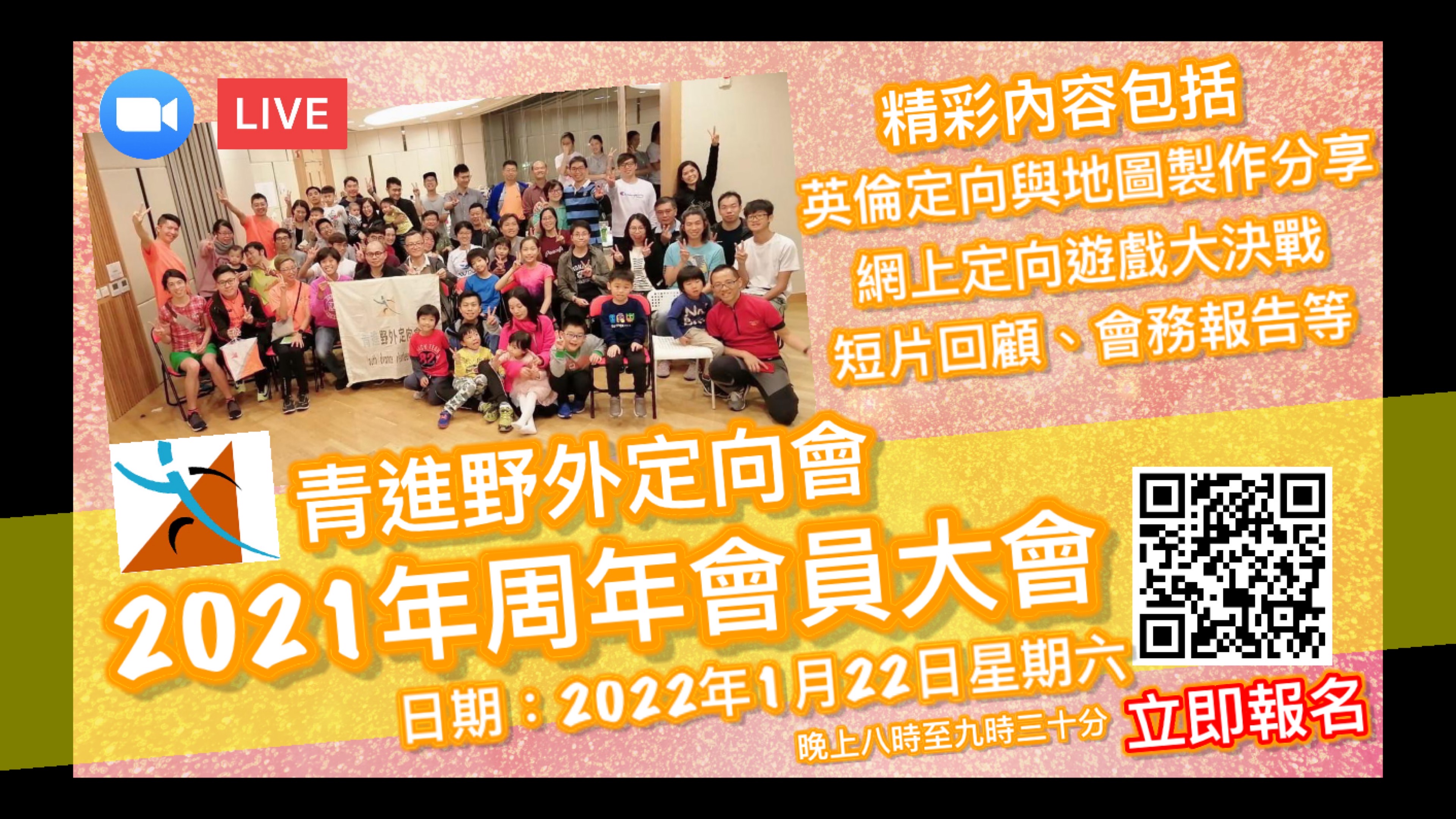 YAOC AGM 2021